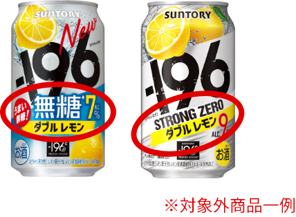 ※対象外商品一例